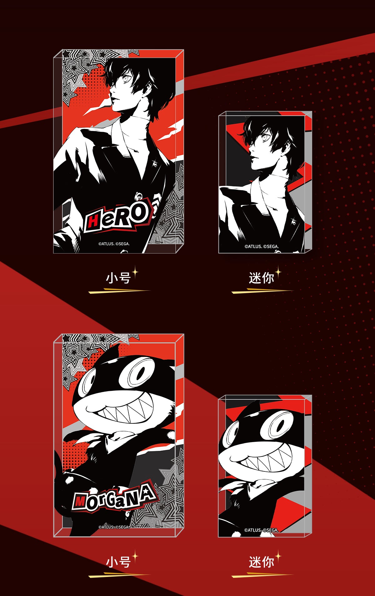 SEGA Store 中国限定 P5R ペルソナ5 ザ・ロイヤル アクリルブロックS
