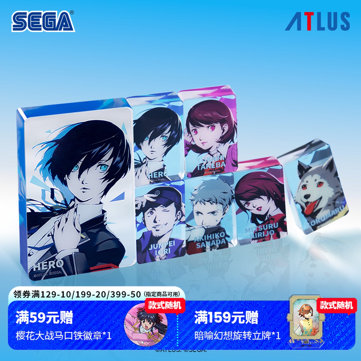 SEGA Store 中国限定 P3R ペルソナ3 リロード アクリルブロックS 1BOX