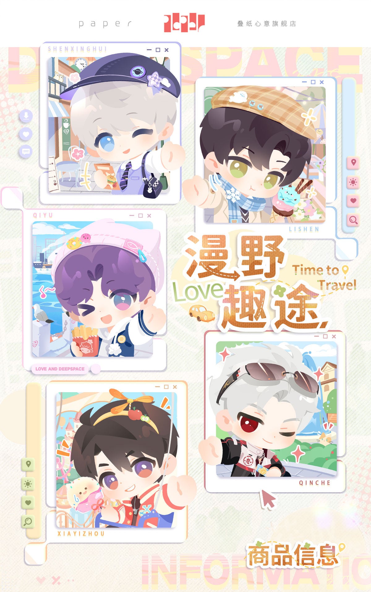 恋と深空 漫野趣途シリーズ ミニ缶バッジ セット – Aitai☆Japan