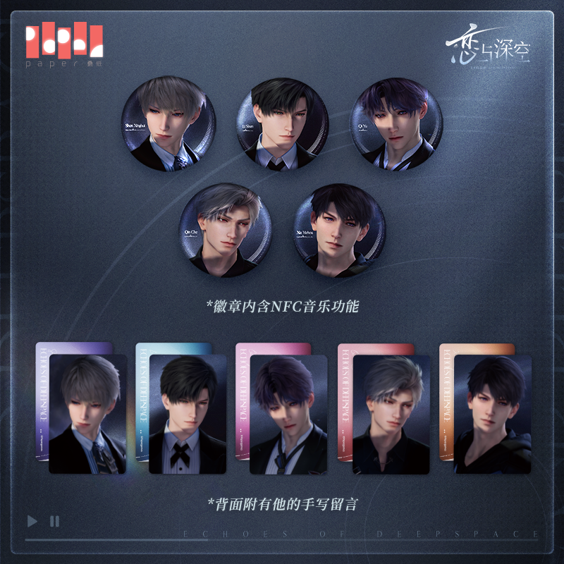 恋と深空VIPギフトボックス2024 セイヤ 3点セット 恋と深空 VIP ギフト