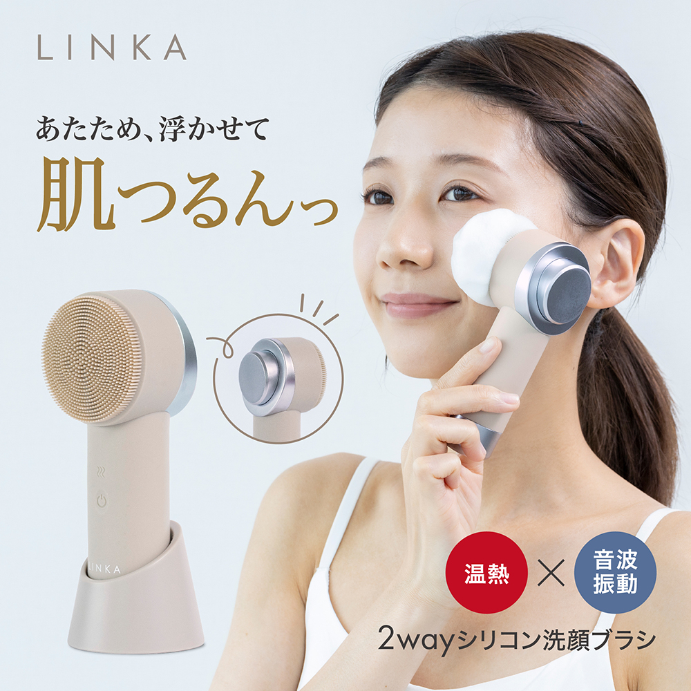 LINKAシリーズ 新商品とリニューアルのお知らせ | 美顔器・美容機器