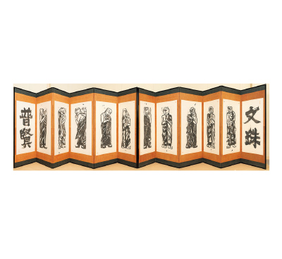 會津八一と棟方志功 | 新潟市會津八一記念館