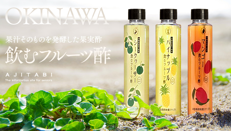 青森産雪貯蔵りんごデザートセット « あじたび シニア向け通販・情報