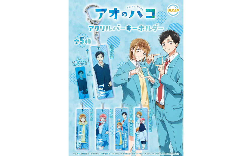 TVアニメ『アオのハコ』公式サイト