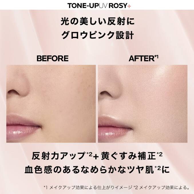 NEW】 ラロッシュポゼ UVイデア XL プロテクショントーンアップローズ+