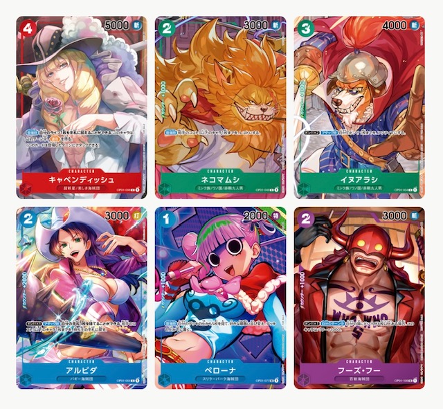 ROMANCE DAWN（ロマンスドーン）収録の手に入れたいおすすめカード