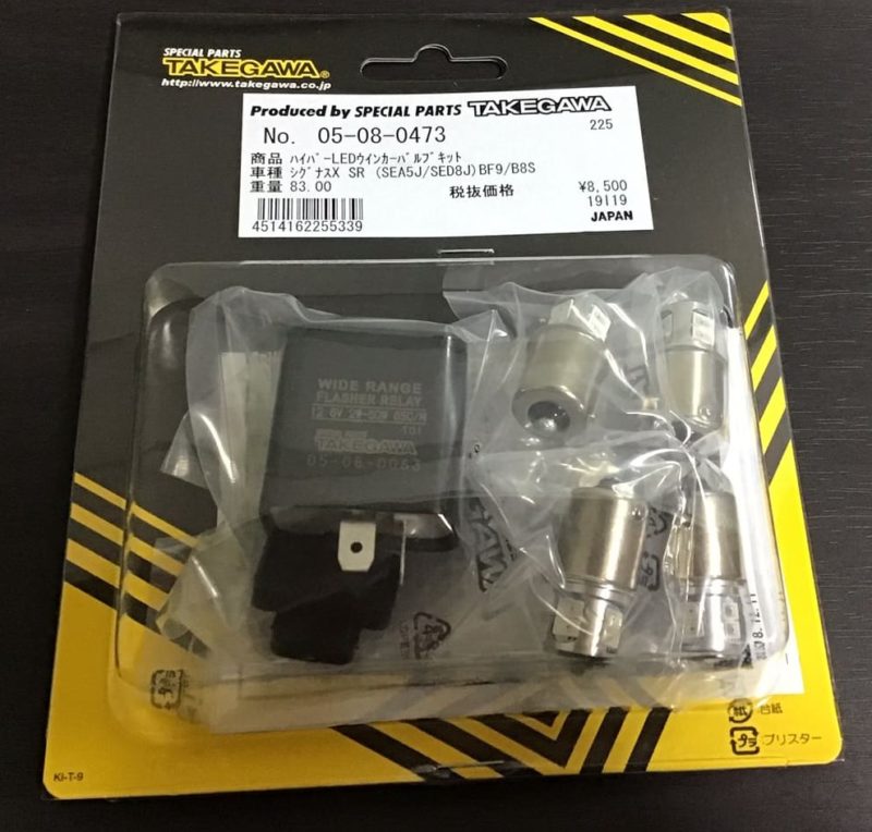 4型シグナスx LEDウインカーバルブに交換する - シグナスXでGOGO