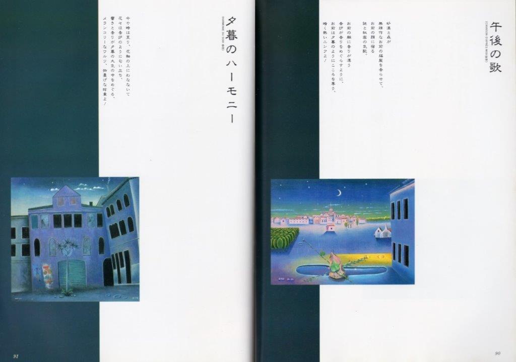 画家 青木誠一 Biography of activity