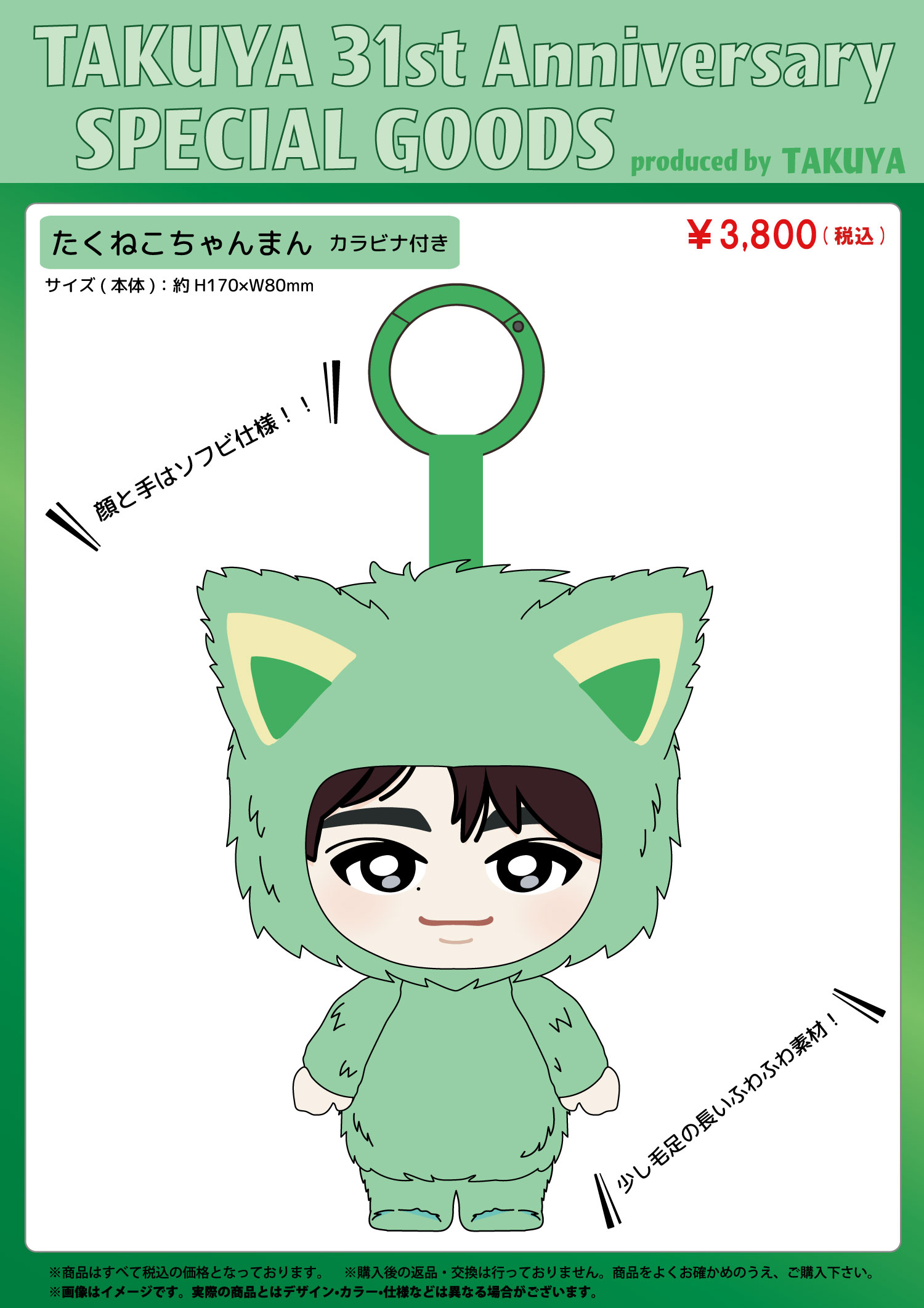 超特急オフィシャルファンクラブ 夢の青春8きっぷ