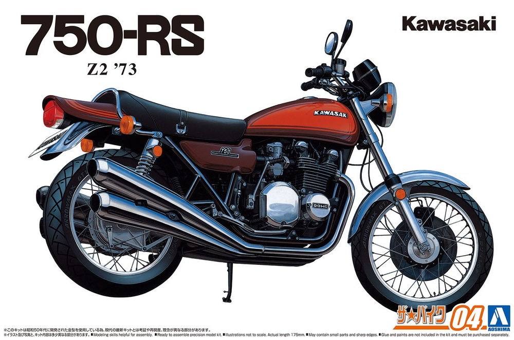 1/12 カワサキ Z2 750RS '73 - AOSHIMA SCALE MODEL LINEUP