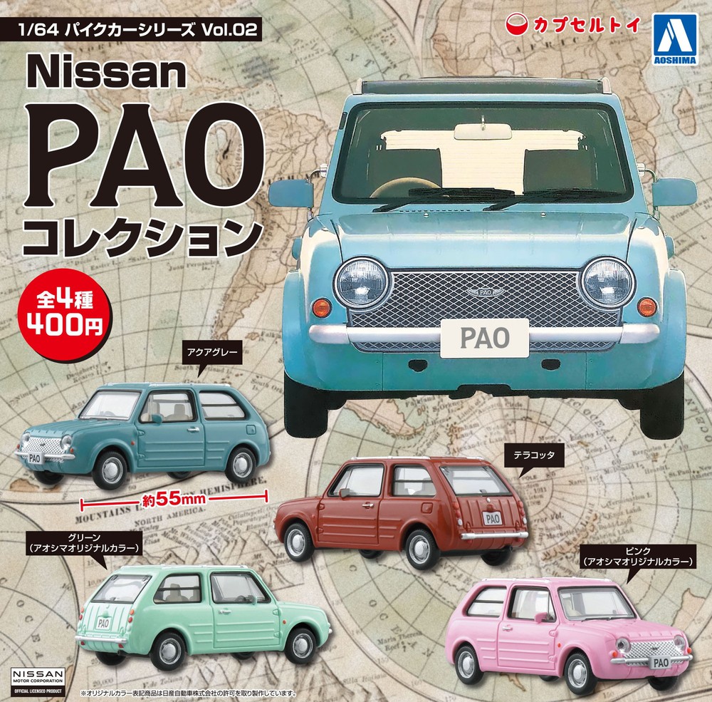 1/64 Nissan PAO コレクション - AOSHIMA SCALE MODEL LINEUP