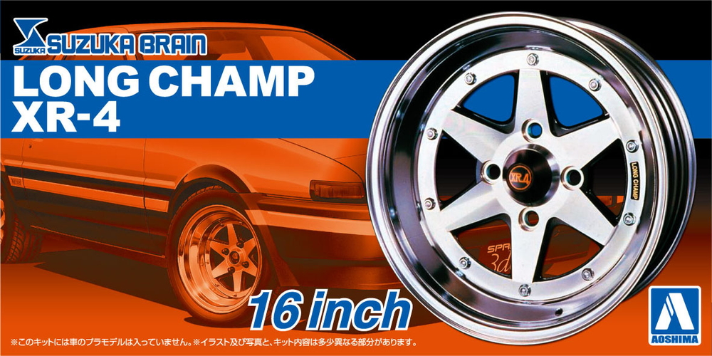 1/24 ロンシャン XR-4 16インチ - AOSHIMA SCALE MODEL LINEUP