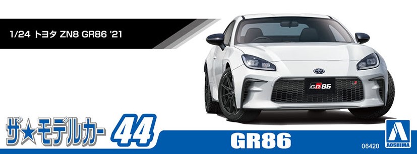 1/24 トヨタ ZN8 GR86 '21 - AOSHIMA SCALE MODEL LINEUP