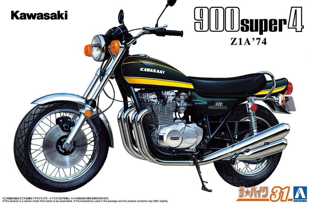 1/12 カワサキ Z1A 900 SUPER4 '74 - AOSHIMA SCALE MODEL LINEUP