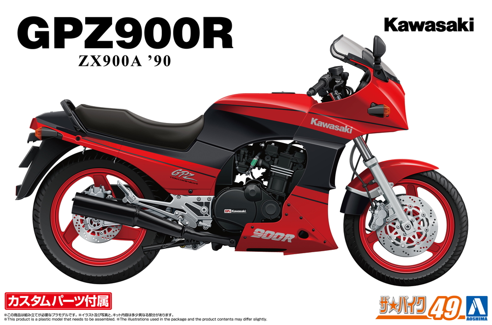 1/12 カワサキ ZX900A GPZ900R Ninja '90 カスタムパーツ付き
