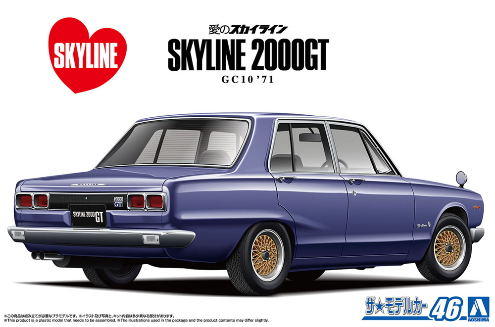 1/24 ニッサン GC10 スカイライン2000GT '71 - AOSHIMA SCALE MODEL LINEUP