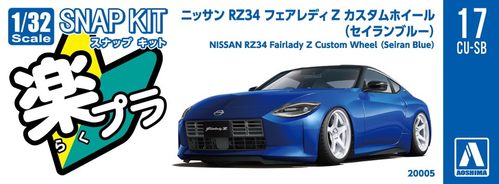 ニッサン RZ34 フェアレディZ カスタムホイール(セイランブルー