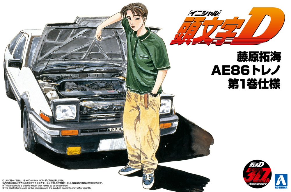 藤原拓海 AE86トレノ 第1巻仕様 - AOSHIMA SCALE MODEL LINEUP