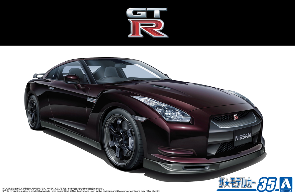 1/24 ニッサン R35 GT-R Spec-V '09 - AOSHIMA SCALE MODEL LINEUP