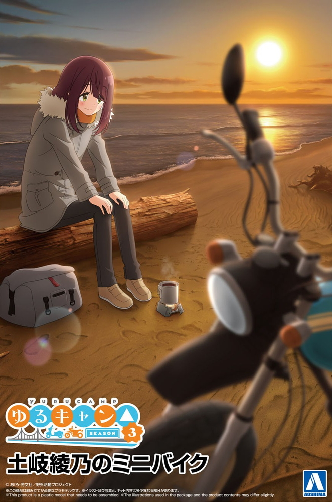 1/12 『ゆるキャン△ SEASON3』 土岐綾乃のミニバイク - AOSHIMA