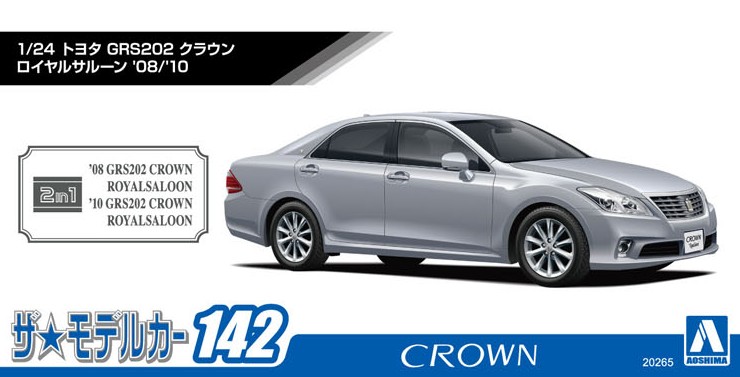 1/24 トヨタ GRS202 クラウン ロイヤルサルーン '08/'10 - AOSHIMA