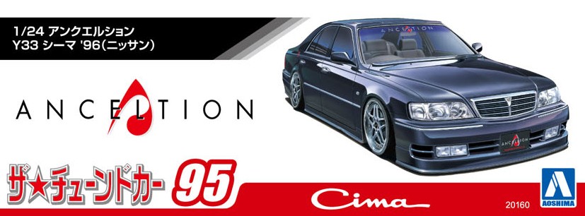 1/24 ANCELTION Y33 CIMA '96 (NISSAN) - AOSHIMA SCALE MODEL LINEUP
