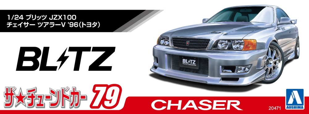 1/24 ブリッツ JZX100 チェイサー ツアラーV '96 (トヨタ) - AOSHIMA