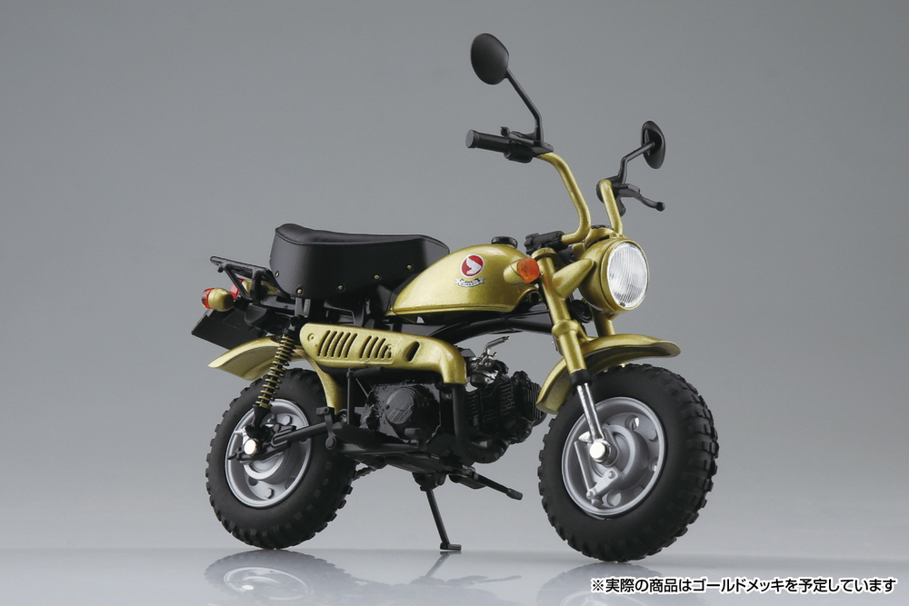 Honda モンキー・リミテッド モンキーゴールド - AOSHIMA SCALE MODEL