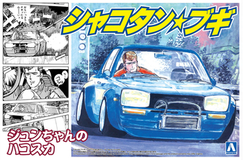 1/24 シャコタン☆ブギ - AOSHIMA SCALE MODEL LINEUP