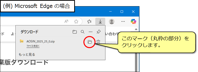体験版のダウンロード手順について | らくらく青色申告農業版 よくある