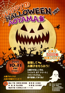 aoyama-halloween2025-pos-