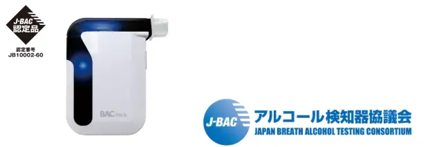 アルコールマネージャーの検知器について｜業務用アルコールチェッカー