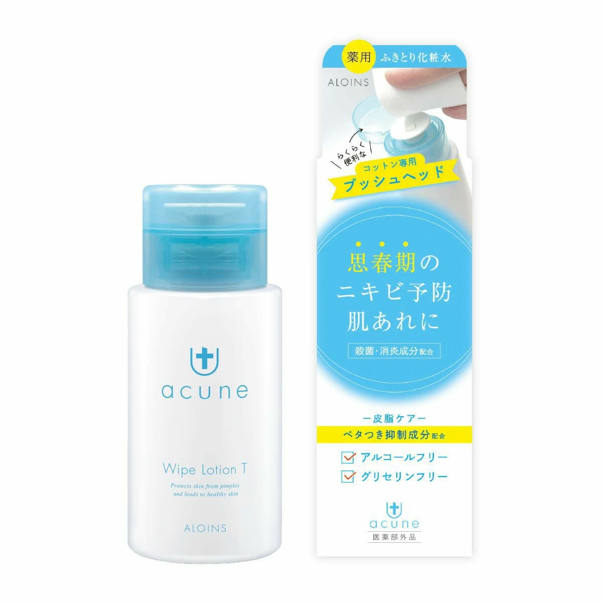 超BIGセール】アキュネ 薬用ふきとりローションT 200ml | アロインス