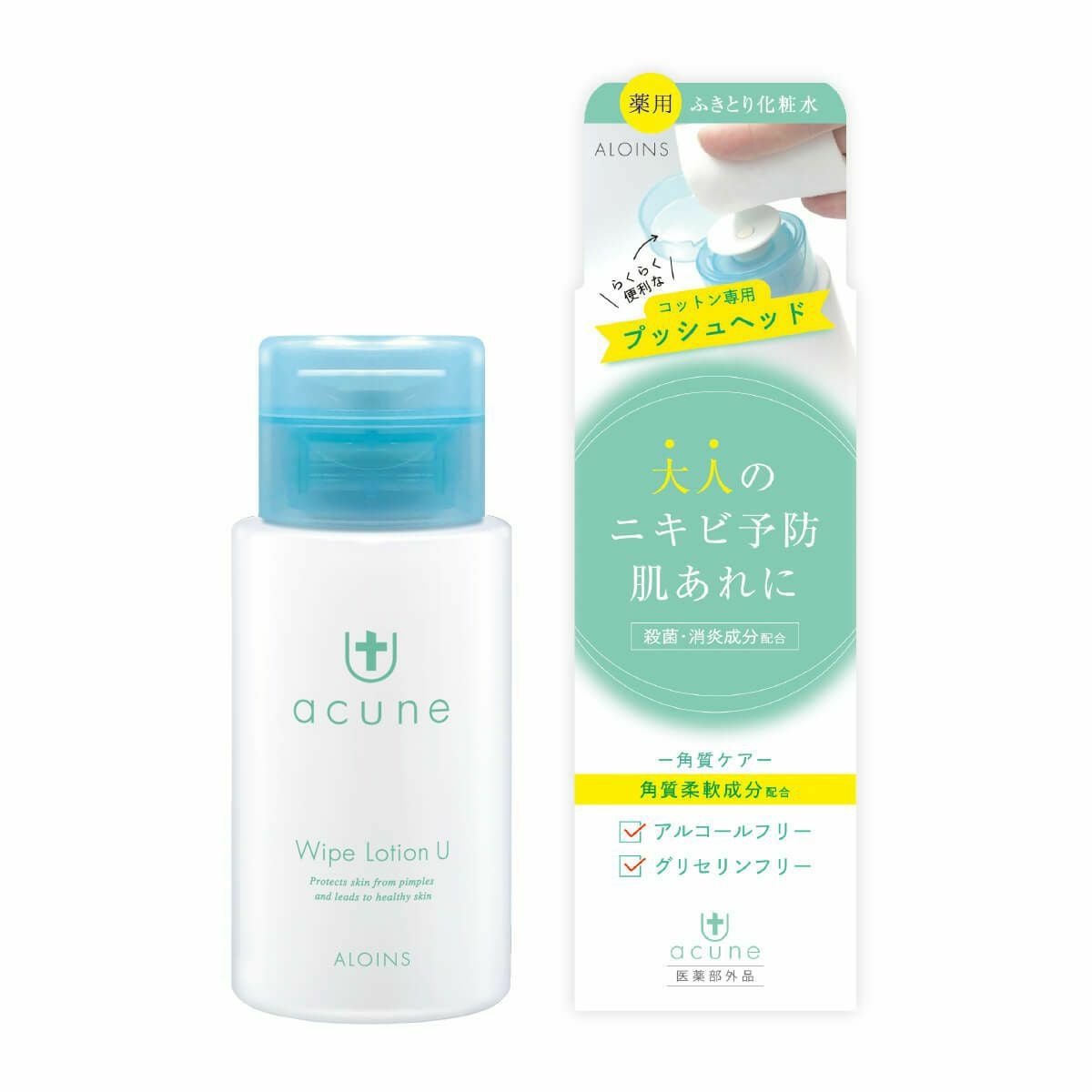 超BIGセール】アキュネ 薬用ふきとりローションU 200ml | アロインス