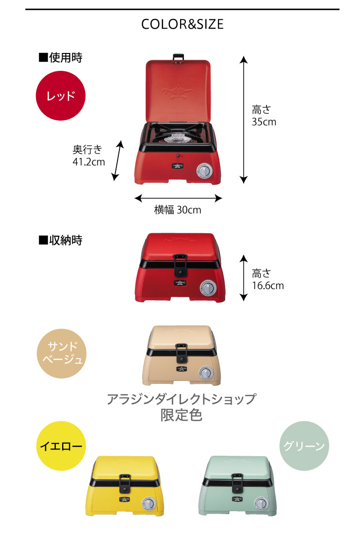 アウトレット】センゴクアラジン ポータブル ガス カセットコンロ kama