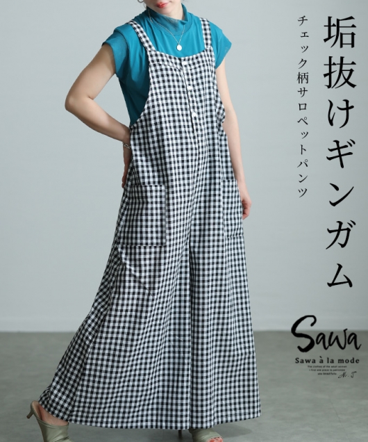 10周年記念価格！】 レディース 大人 モード 愛されるトレンド感