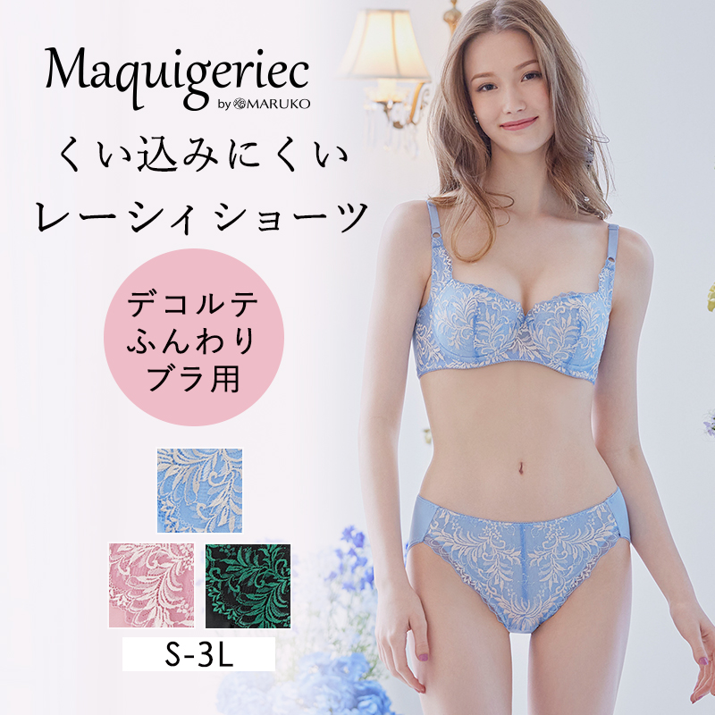 オンラインショップ限定商品 | 補整下着(補正下着)、ブラ・ショーツ