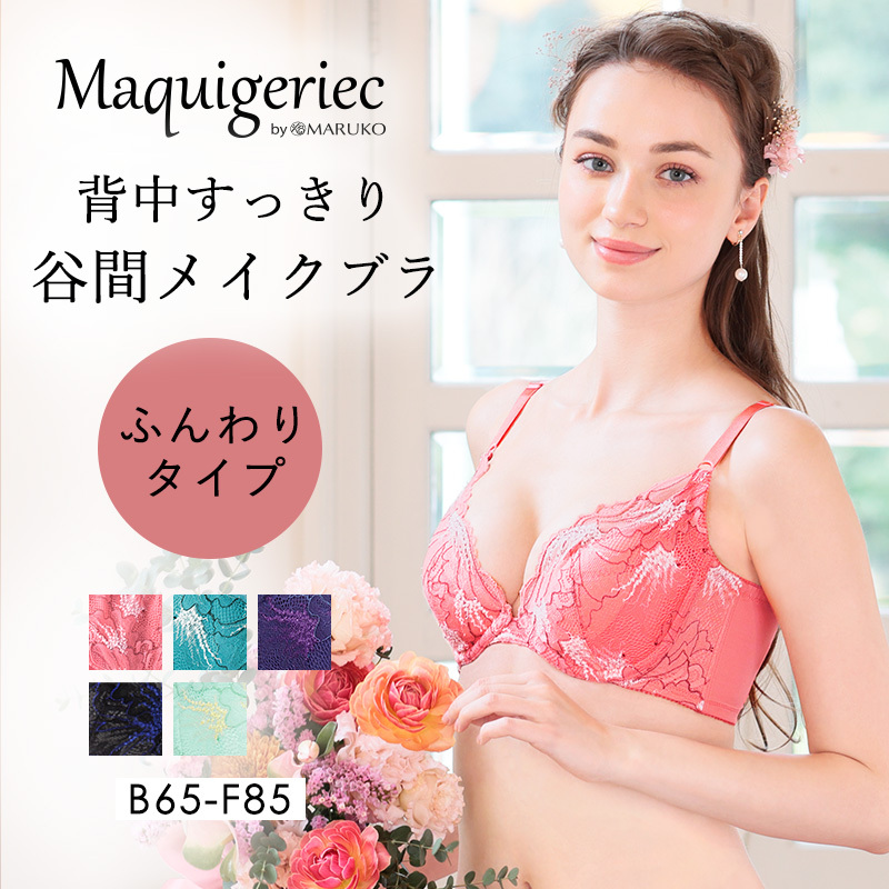 上半身 | 補整下着(補正下着)、ブラ・ショーツ・ガードル、着圧