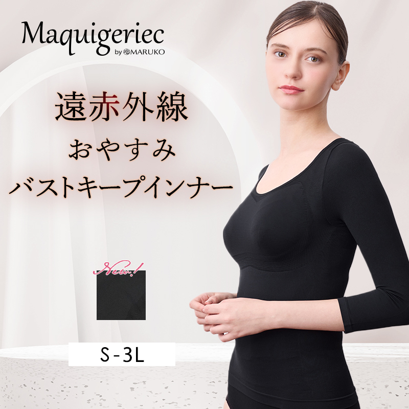 上半身 | 補整下着(補正下着)、ブラ・ショーツ・ガードル、着圧