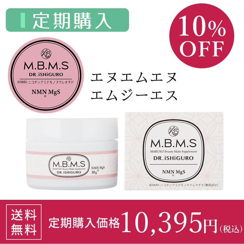 NMN MgS [定期1箱] | 補整下着(補正下着)、ブラ・ショーツ・ガードル