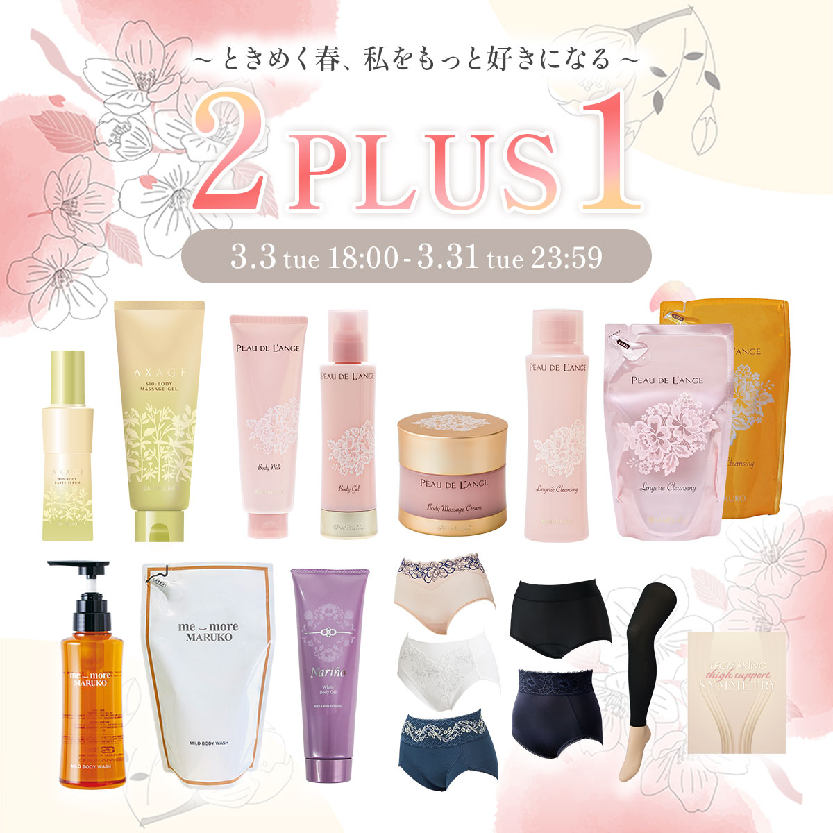 補整下着(補正下着)、ブラ・ショーツ・ガードル、着圧ソックスの通販