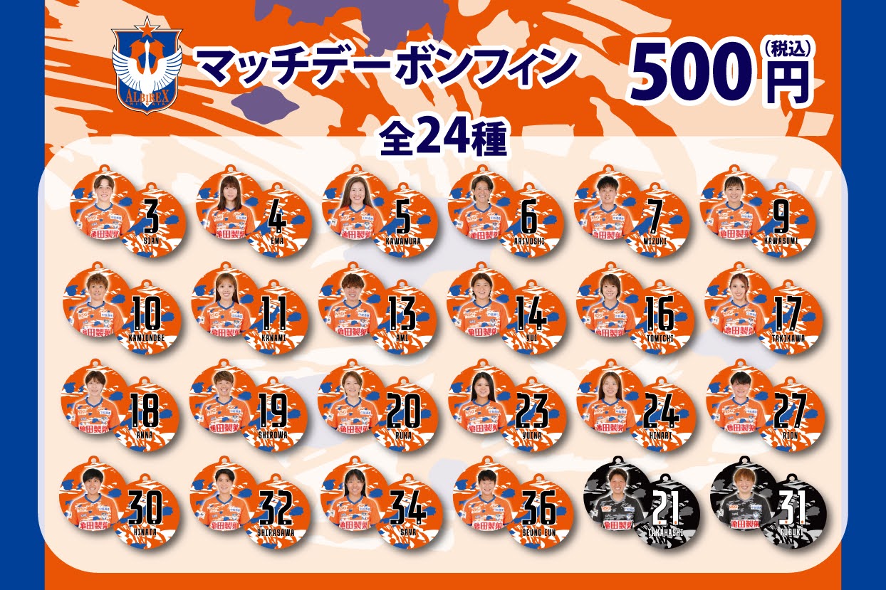 8月17日(日)三菱重工浦和レッズレディース戦 グッズ情報のご案内