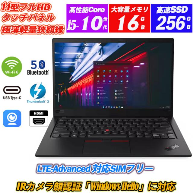 Lenovo ThinkPad X1 Carbon Gen 8 4型マルチタッチ 第10世代Core i5 Wi