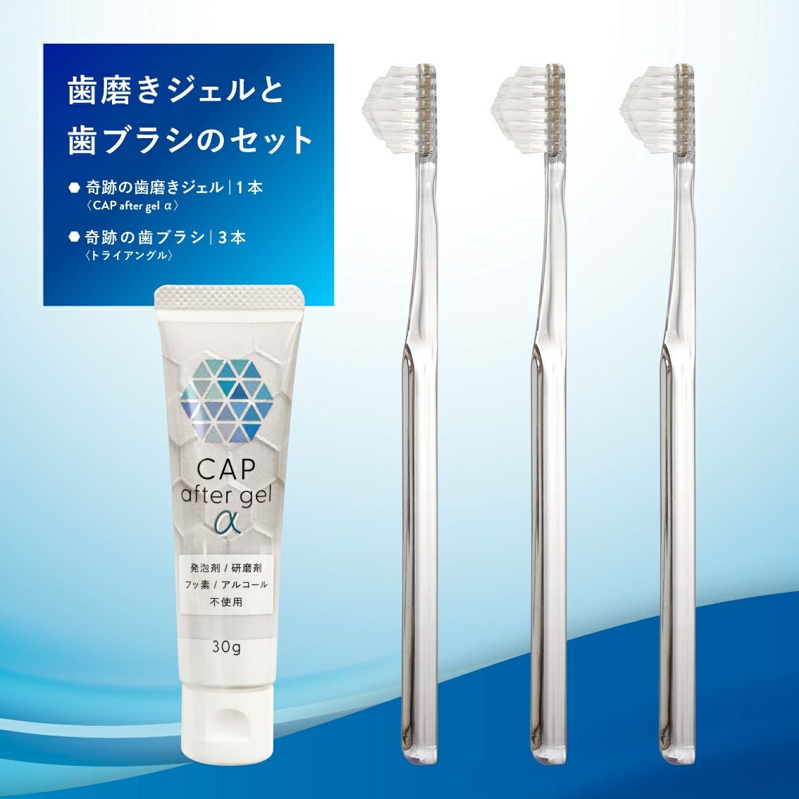 奇跡の歯ブラシ | ［公式］奇跡の歯ブラシweb shop