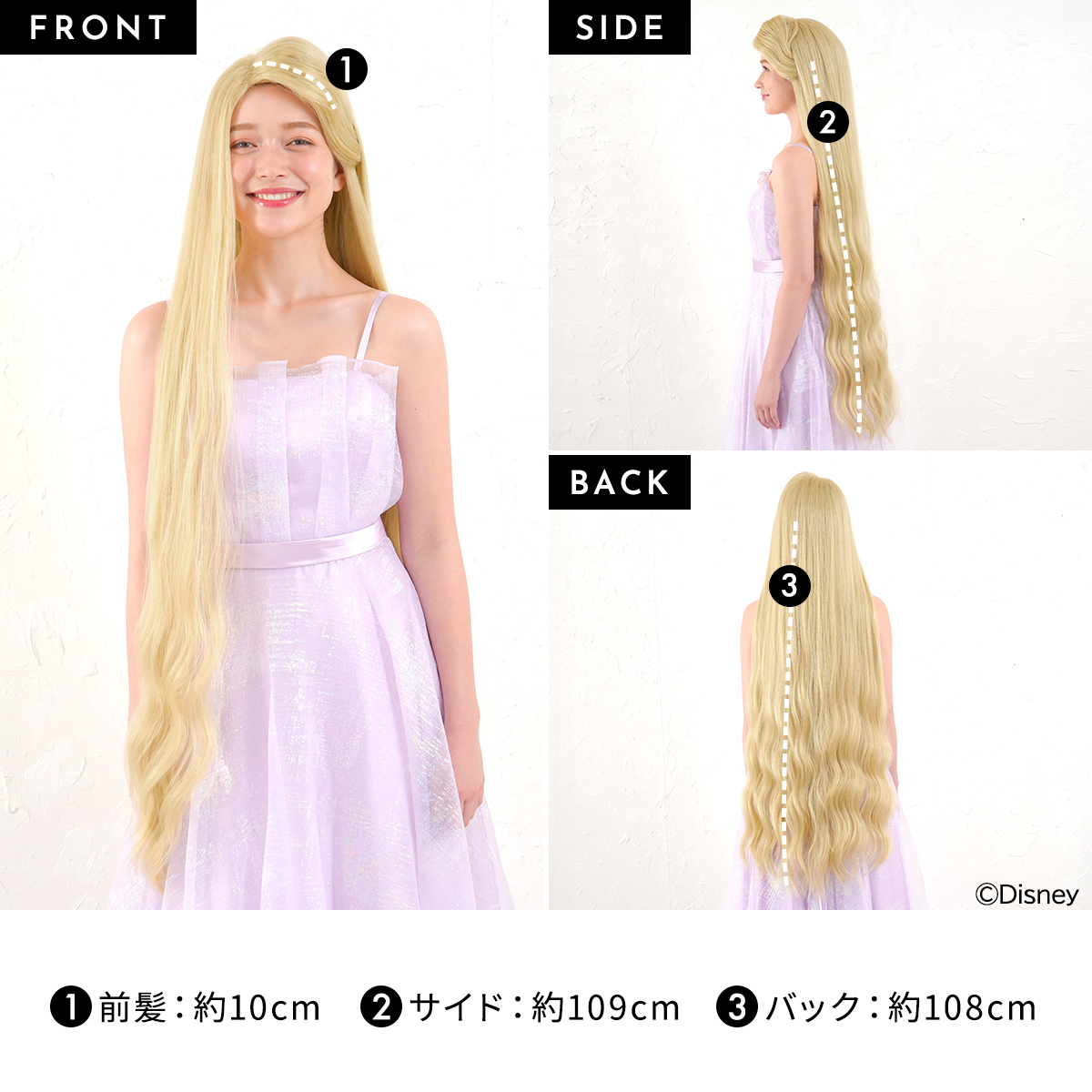 Disney】塔の上のラプンツェル（ラプンツェル/Rapunzel）/ ウィッグ