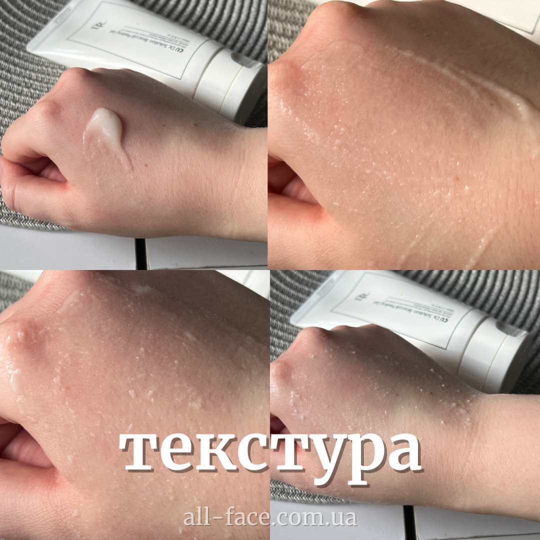 Пілінг-скатка з ензимами CUSKIN DR. Solution Papaya Peeling Gel