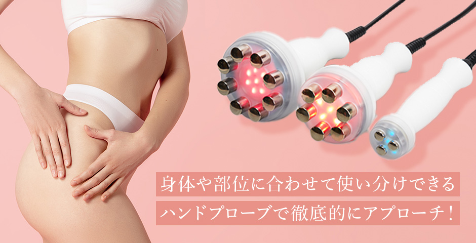 ハイパーナイフEX｜ダイエットエステならセルライト撃退ダイエット