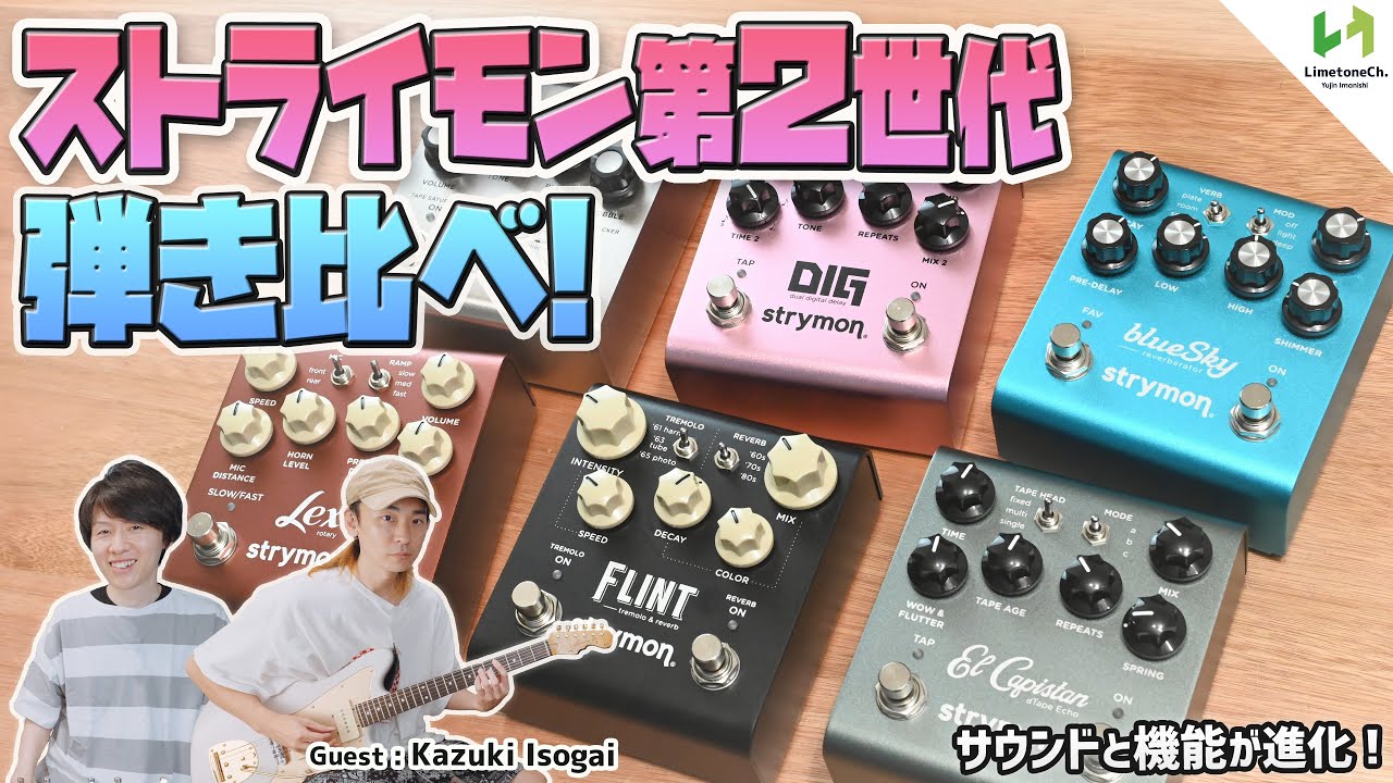 strymon | cloudburst | アンビエント・リバーブ | 製品情報