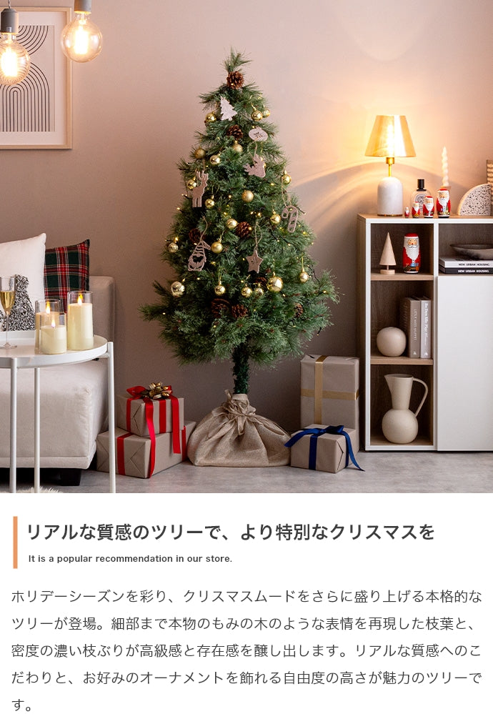オーナメントセット 高さ150cm クリスマスツリー+オーナメント10種