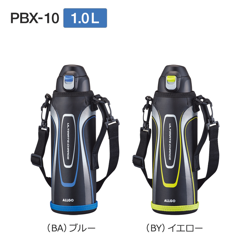 ポータブルボトル PBX-10/15 | 電気ポット・まほうびん オルゴ株式会社